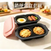 【多功能微波爐百寶盒】料理盒 便當盒 無煙不粘料理盒 煎蛋煲仔飯通用 一體式便當盒