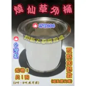 翔新大廚房設備◇全新【燒仙草外桶-6吋/8吋/尺1-瓦斯熱源/電力熱源】魯桶外桶/煮麵桶外桶/燒仙草桶/溫控外桶/台灣製