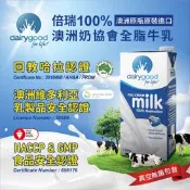 【生活市集】【囍瑞BIOES】倍瑞100%澳洲奶協會全脂鮮奶 1000ml 倍瑞保久乳