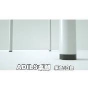 [ IKEA代購 ] ADILS桌腳--70公分