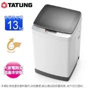 TATUNG大同13公斤定頻直立式洗衣機TAW-A130GW~含基本安裝+舊機回收(預購~急用先詢問到貨日)