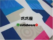 【巧巧屋】優質『跌落緩衝墊』『遊戲墊』，兒童安全護欄/圍欄後的守護員~ 另有『靠牆式防撞護墊』