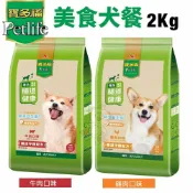 Petlife 寶多福  美食犬餐 2kg 牛肉/雞肉口味 成犬  狗乾糧 狗主食 狗飼料『WANG』