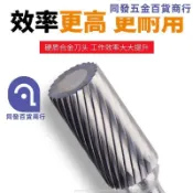 好物推薦3*6硬質鎢鋼旋轉銼刀金屬陶瓷木頭打磨鉆頭修邊刀頭電動鎢鋼磨頭joanne2265