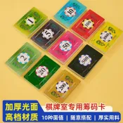 ⚡新品 厚款光面籌碼卡無面值卡片麻將館棋牌室專用純色淨面雙面防水耐磨