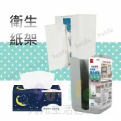 【九元生活百貨】9uLife 多用途衛生紙架 S0185 無痕貼抽取式面紙盒 紙巾盒 抽取式衛生紙盒 壁掛式面紙盒