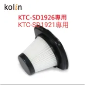 歌林吸塵器專用過濾網 適用型號KTC-SD1926  KTC-SD1921 正原廠公司貨【配件加購區】濾網