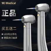 【可開統編】芽顆高速首機帶燈口腔45度NSK軸成芽以器械渦輪氣動治療儀備牙鑽