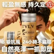 防毛躁碎髮整理柔順膏定型固體髮蠟棒 美髮護理 髮臘 髮膠 固定頭髮 碎髮細髮定型柔順髮臘棒髮蠟棒 定型膠 碎髮