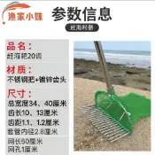 💥熱銷💥挖蛤蜊趕海耙子花蛤蜆子海瓜子貝殼帶網鍍鋅網耙沙灘趕海工具河蚌