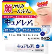 【DOKODEMO】小林製藥 Curerea 臉部濕疹軟膏 8g【第2類醫藥品】