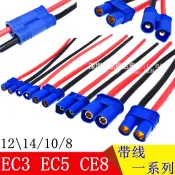 【量大價優】EC8應急啟動電源插頭100a 200A 8號線大電流10號線EC5公母插帶線