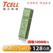 【TCELL 冠元】老屋顏 獨家聯名款 USB3.2 128GB 台灣經典鐵窗花 隨身碟 行動碟 USB 山光水色 綠色