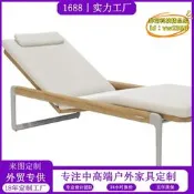 【可開發票】戶外躺床柚木實心茶几柚木扶手鋁合金沙灘躺椅定製工【满额免運】