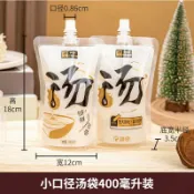 設彩品牌旗艦店 奶茶袋 一次性飲料袋 吸嘴袋 外賣湯袋螺螄粉湯打包袋商用自立吸嘴袋熱湯分裝湯包一次性裝湯袋『FY02805』