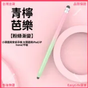  臺灣出貨🌟手機平闆電容觸控筆 閤金筆桿 橡膠筆頭 觸屏手寫筆 安卓設備適用 繪圖筆 電子設備書寫 簡報操作 替換筆頭