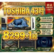 8299元賠錢賣10/31 TOSHIBA 東芝43C350NT 43吋液晶電視4K聯網全機3年保固有全台中最便宜