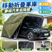 【移動折疊】汽車遮陽棚 車棚 半自動全自動伸縮車庫 汽車遮陽罩 防暴曬防塵 汽車遮陽傘