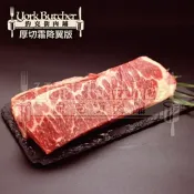 【約克街肉鋪】美國安格斯翼板牛排3片（200g+-10%片）