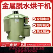 萬華精品 {最低價 公司貨}直銷工業脫水烘干機離心式甩干機五金脫油機甩油不銹鋼內膽離心機
