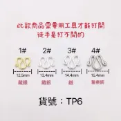 TP6😊M扣 W扣 佛牌扣 佛牌鏈配件