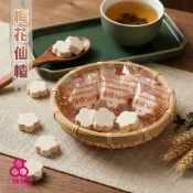 【三陽食品】梅花仙楂 (純素蜜餞)  仙楂糖 梅精仙楂餅 仙楂菓 蝦皮代開發票
