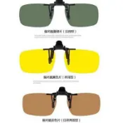 緹娜嚴選 tinaestore 【近視夾片偏光鏡-寬5.9*高3.8-鼻距1.3cm-2套/組】護目鏡防炫光偏光遮陽太陽鏡夾片夜視鏡-527009