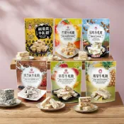 (店+)【唐舖子】年節糖果3包｜ 牛軋糖 腰果酥糖  南棗核桃糕 過年 零食