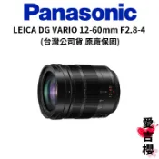 送保護鏡【Panasonic】LEICA DG VARIO 12-60mm F2.8-4 H-ES12060E (公司貨