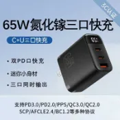 花田小窩 免運 數顯充電頭 綠碩能65W氮化鎵 數顯 三口快充 適用蘋果華為小米手機筆記本快充 頭 SXCDT