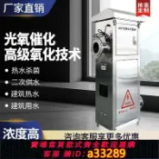 島嶼好物 【可打統編 公司貨】AOT光氧催化二氧化鈦光觸媒紫外線消毒器熱水殺菌滅菌設備