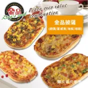 金品 披薩系列 總匯 夏威夷 培根 130g 早午餐店愛用 家庭 DIY 點心 家用 微波 營業用【冷凍食品】【樂客來】