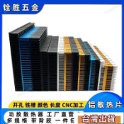 好物推薦🌈【1.8萬人收藏】電子散熱片鋁大功率密齒散熱器 電腦顯卡導熱背板 路由器散熱底座