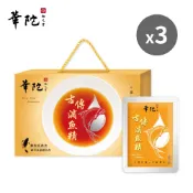 【買2送1】華陀扶元堂 古傳滴魚精 共3盒(10包/盒；65ml/包)✨效期至116/4月-訂購1組以上請選擇新竹