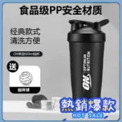 黑色搖搖杯 食品級 健身運動水杯 便攜式 蛋白粉奶昔杯 600ml 健身杯 健身搖搖杯 高蛋白粉 搖搖杯 BXVN