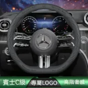 適用於賓士w205 w204方向盤套w206 w203 w202 c200 c300新老款超薄防滑汽車把套 汽車方向盤套
