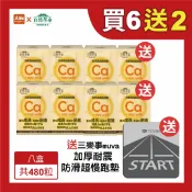 大向藥局健康生活館 自然革命 L型離子乳酸鈣 60粒(蛋奶素)日本製⭐買6送2【加贈muva加厚耐震防滑超慢跑墊1個】