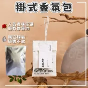 【YOHO悠活】香氛包 香氛袋 汽車香片 衣櫥香氛袋 衣櫥香氛包 衣物香氛包 可掛式香包 車用香包 香片 香薰片 除臭