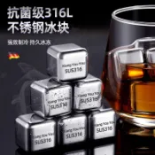 不鏽鋼冰塊 德國316不銹鋼冰塊循環家用304金屬速凍冰粒啤酒威士忌石冰鎮神器
