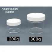 隔日到下殺↘MIT正品雲端發票【佳樺🇹🇼瓶瓶罐罐】200~300g臺灣製PS塑膠面霜盒批發BT-108面霜盒 藥膏樣品盒