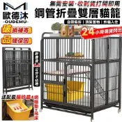【匠藝家居】現貨 送吊床+網格墊 貓屋 貓別墅 貓籠子 狗籠 寵物籠 抽拉式貓砂盆設計 黑色四層