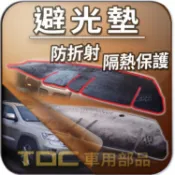 TDC📢⭐有照片⭐避光墊,JEEP,GRAND CHEROKEE,ZJ,WJ,WK,WK2,吉普,儀錶板 遮光墊