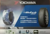 彰化員林 橫濱輪胎 Yokohama  AE34 215 55 17 日本製造 實體店面安裝（非ae01 aa01）