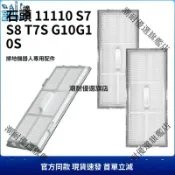 適用於石頭 S7 S8 G10 G10S 掃地機器人 濾網 濾芯 海帕 耗材 高效過濾 長效耐用