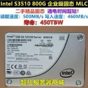現貨Intel/英特爾 S3510 S3500 S3520 480G企業級800G固態SSD硬盤SATA