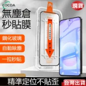 下殺價🔥秒貼倉玻璃貼 熒幕貼 三星Galaxy A37 A57 A56 A55 A17 A16 A26 A05熒幕保護貼