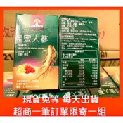 【附發票】桂格 蜜人蔘 滋補液 60ml -蜂蜜紅棗 (有糖配方) 西洋蔘 紅蔘 紅棗 蜂蜜 桂格蜜人蔘