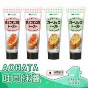 ✔日本進口有現貨✔ kewpie 中島董 吐司抹醬系列 QP麵包抹醬 明太子抹醬 香蒜麵包 中島董麵包抹醬 AOHATA