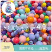 🔥「跳楼價 【送贈品】海洋球嬰兒可啃咬兒童室內小彩球 幼兒園玩具球無毒無味環保波波球 安全PE材質 色彩繽紛 兒童樂園
