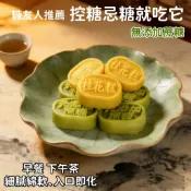 【新品推薦】桂花糕 無添加蔗糖桂花糕 綠豆糕 老式傳統糕點桂花糕 蔓越莓桂花糕 獨立包裝 糕點 點心 零食休閒清新茶點
